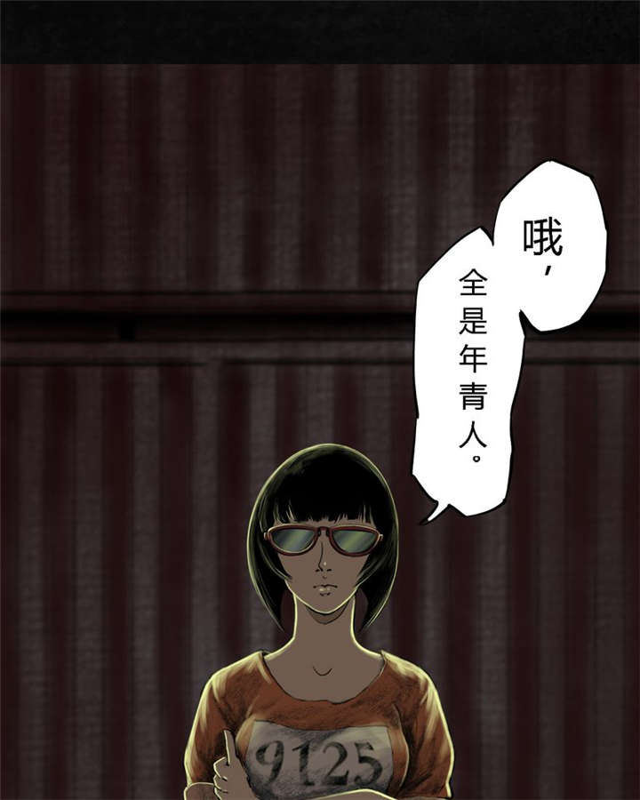 第7章：潜在的危机69