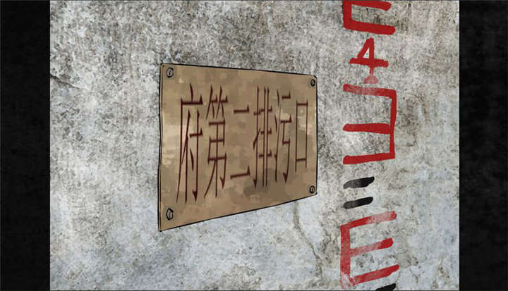 第1章：下水道美人鱼78