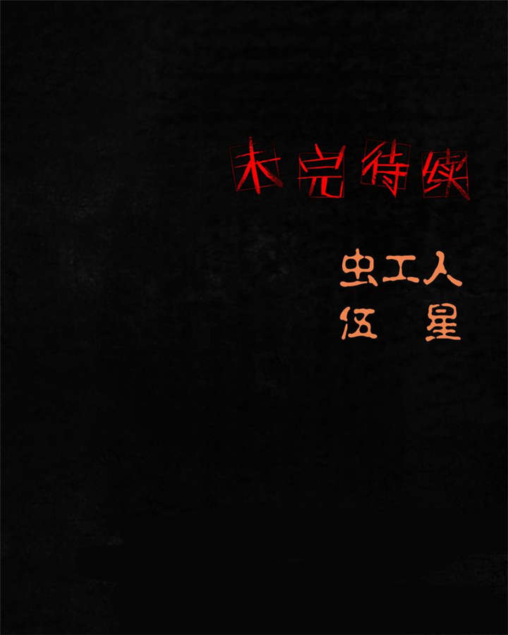 第46章：梦醒时分70