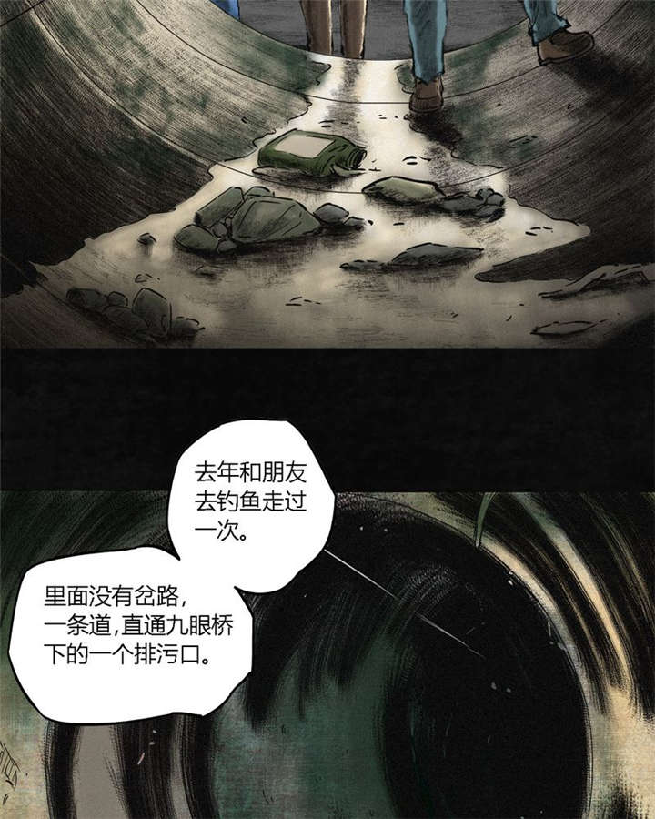第1章：下水道美人鱼82