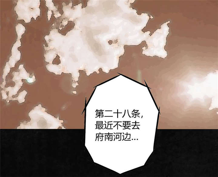 第1章：下水道美人鱼28