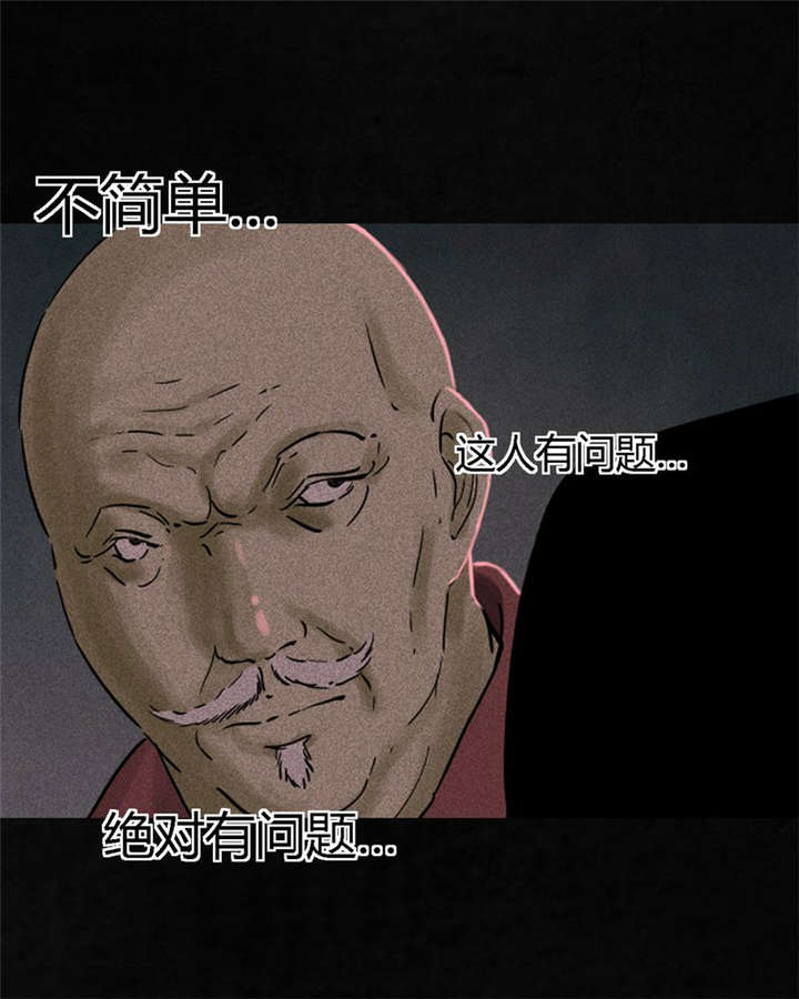 第36章：Mr.王59