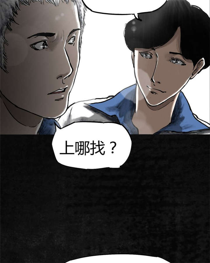 第1章：下水道美人鱼15