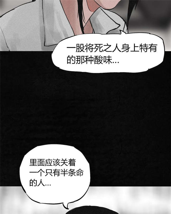 第15章：幸存者14