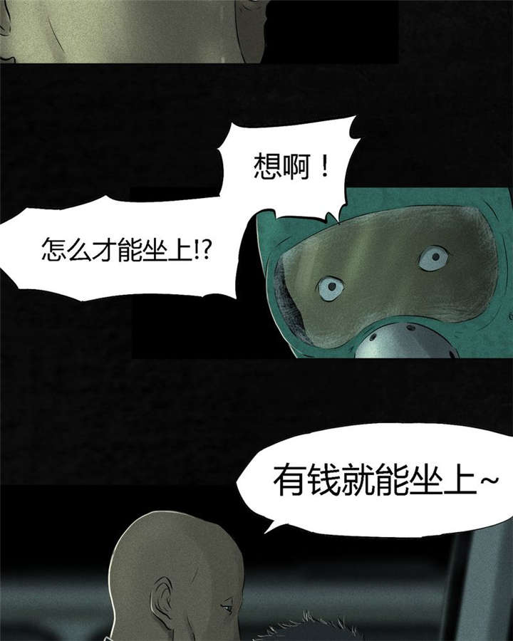 第22章：何平倒戈29