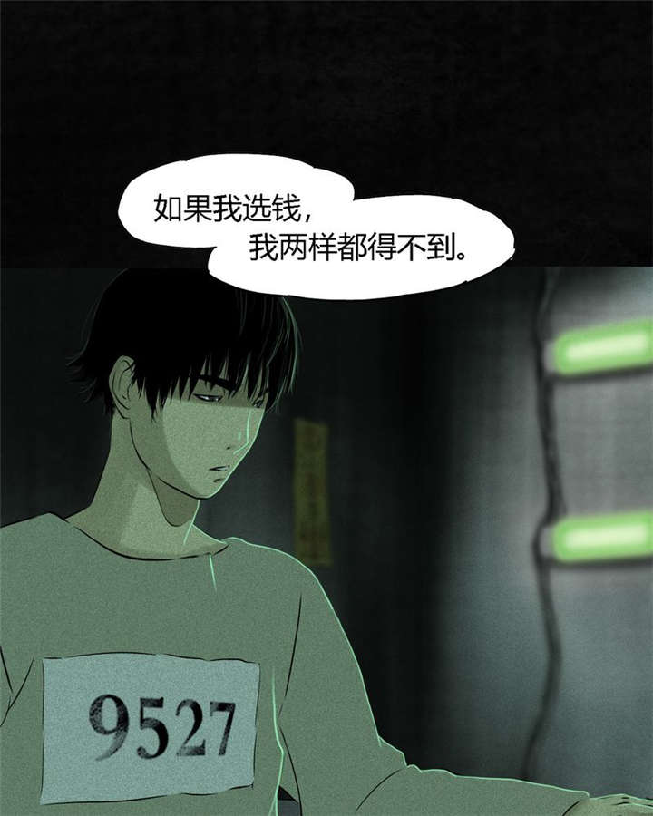 第23章：欧海平的选择16