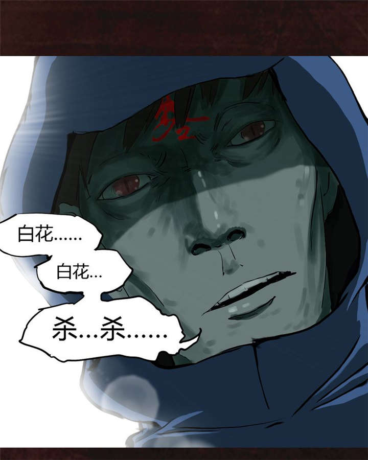 第9章：抹不去的伤痕（下）29
