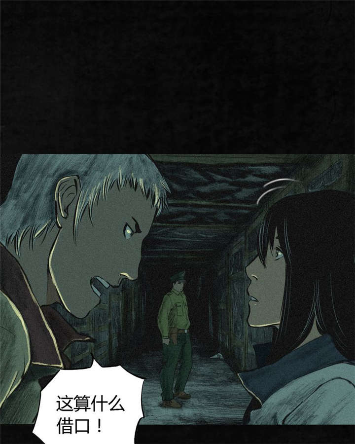 第4章：好人？坏人？46