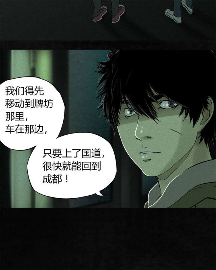 第22章：何平倒戈4
