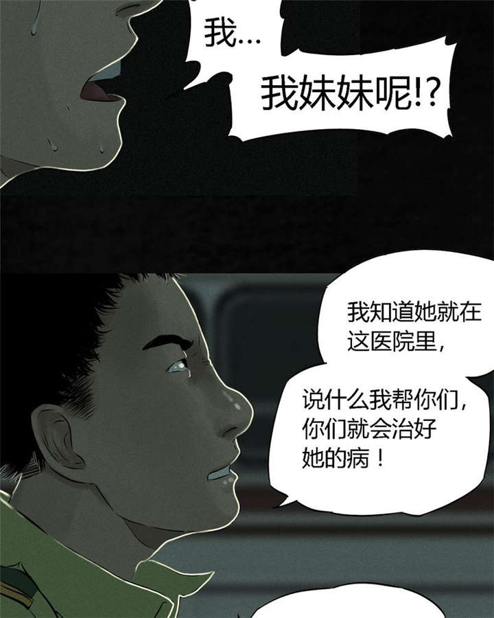 第22章：何平倒戈42