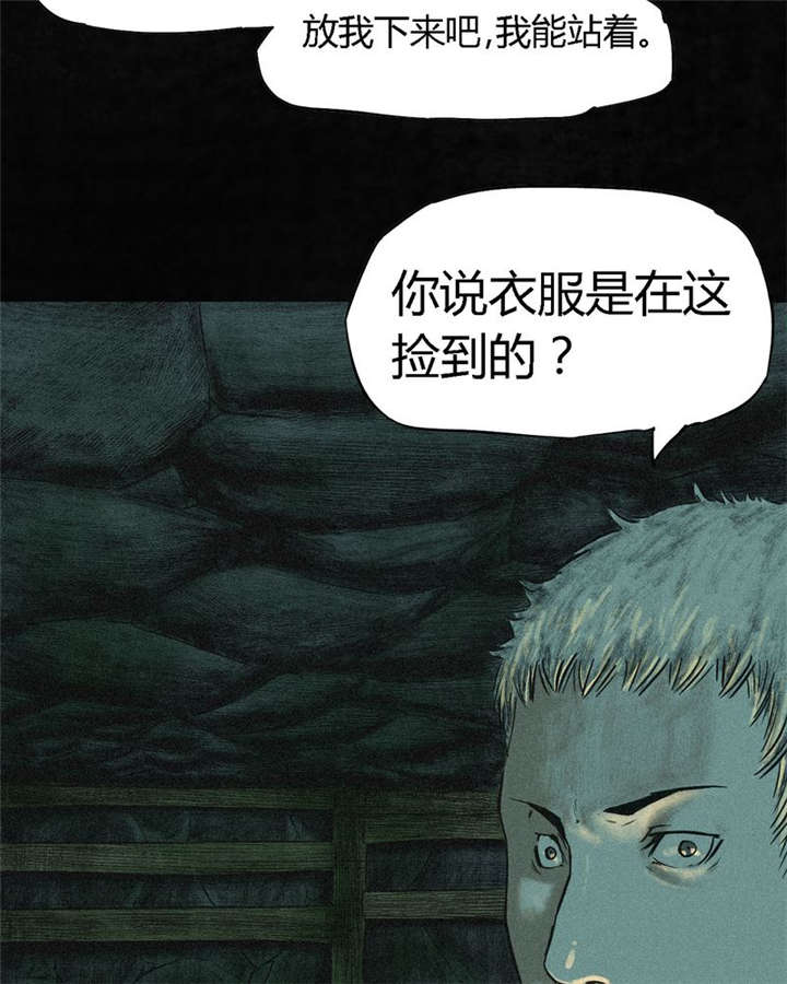 第2章：找到了，“谢萌冰”58