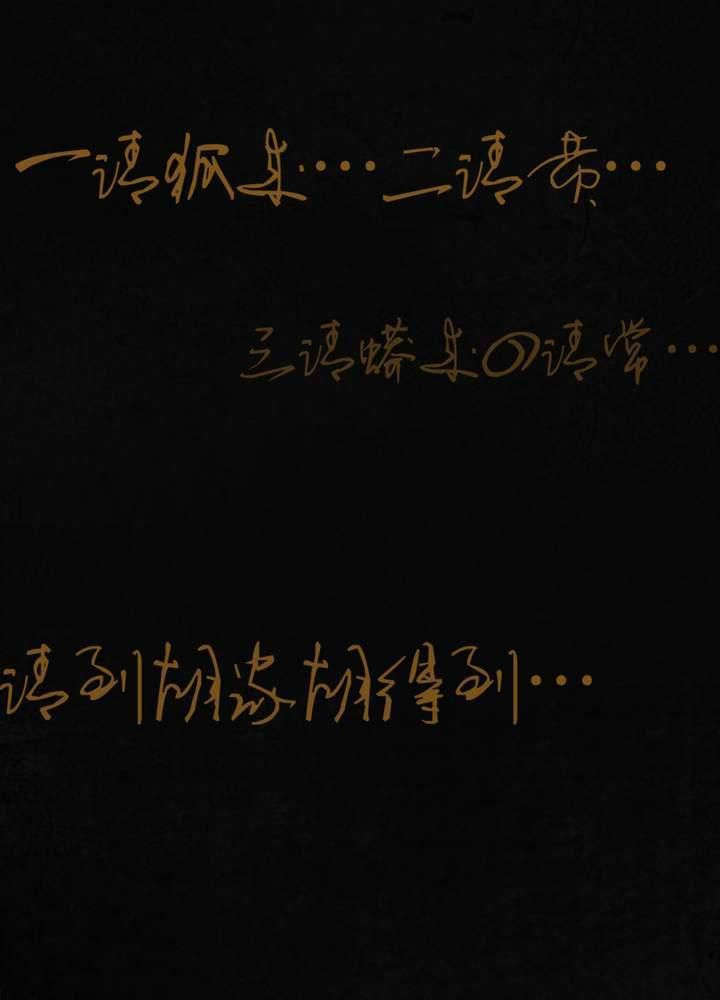 第43章：胡黄白柳灰6