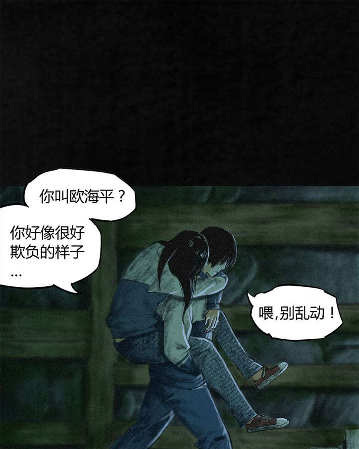 第2章：找到了，“谢萌冰”38