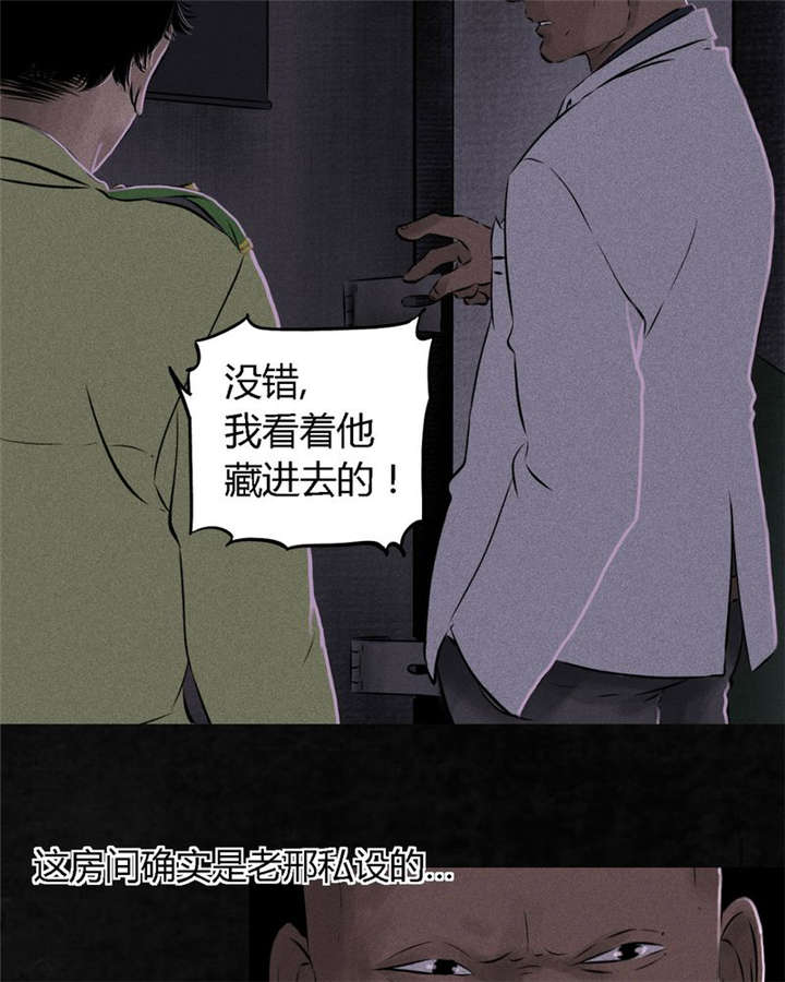 第23章：欧海平的选择46