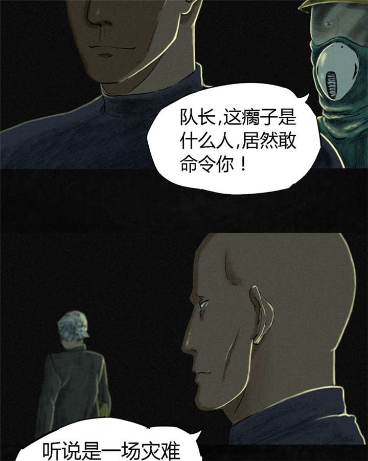 第10章：他们被带去哪？34