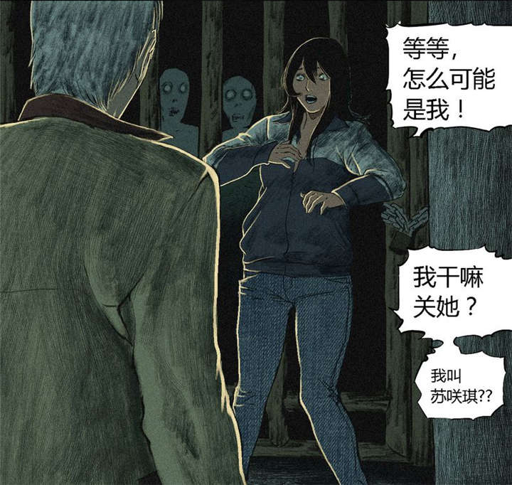 第5章：找到了，谢萌冰！56