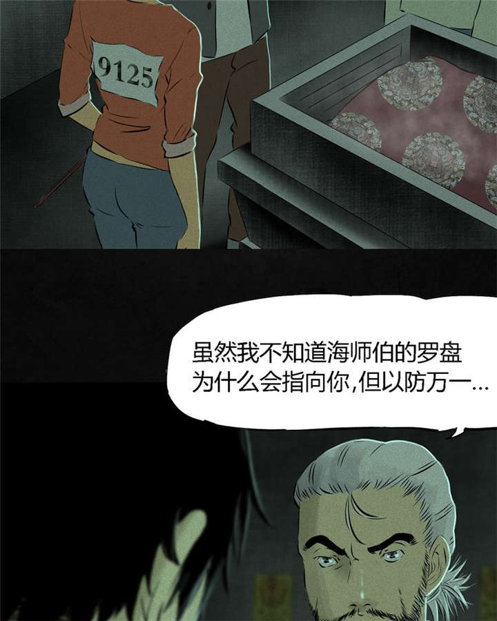 第20章：将军箭43
