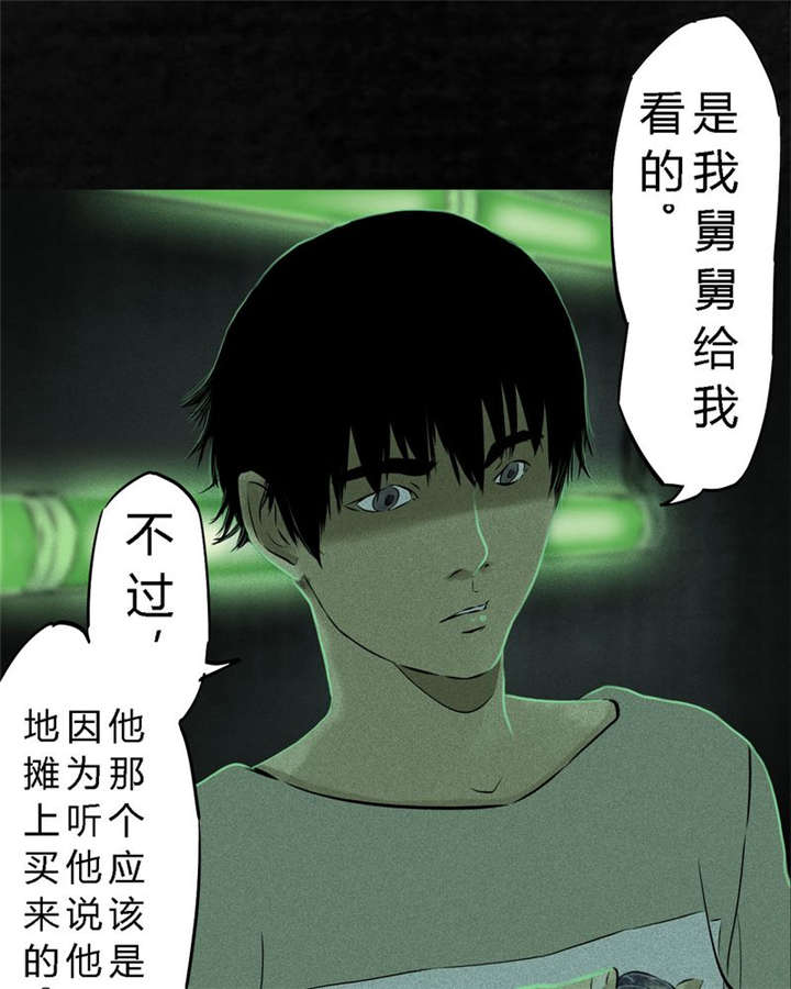 第23章：欧海平的选择33