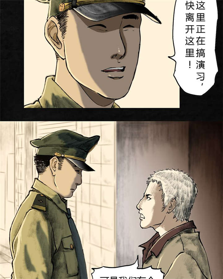 第1章：下水道美人鱼65