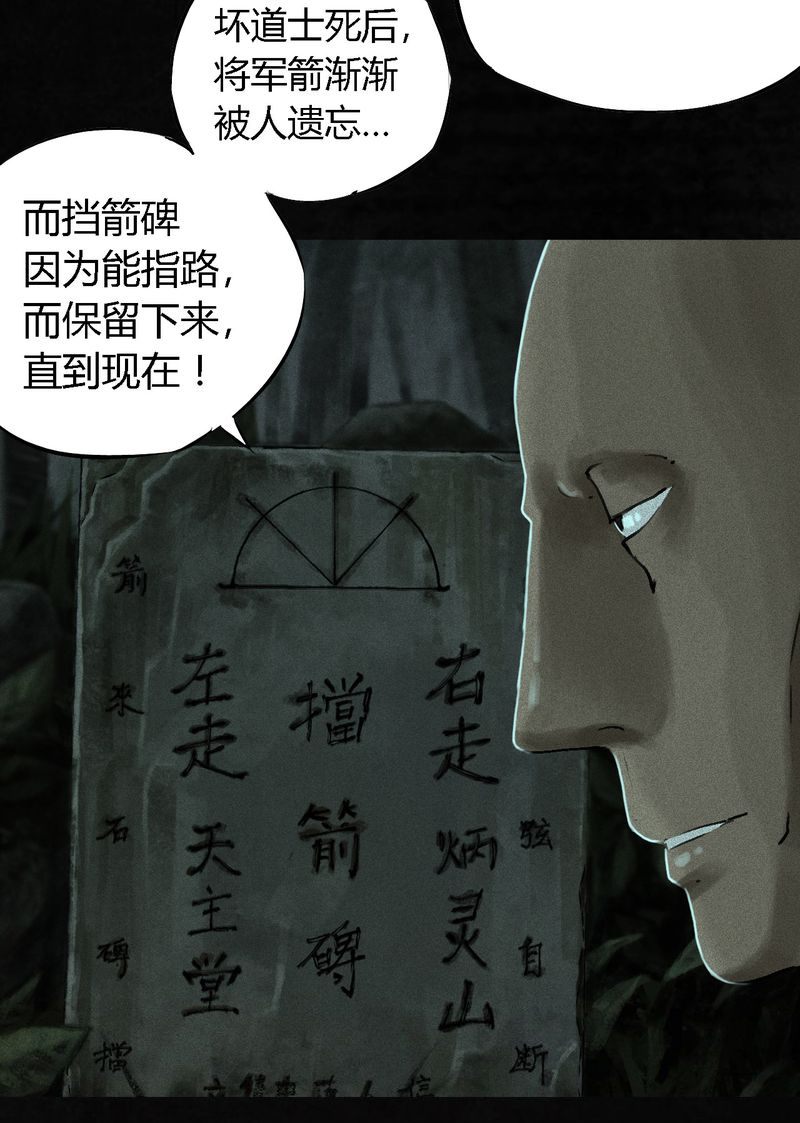 第54章：最终篇（下）75