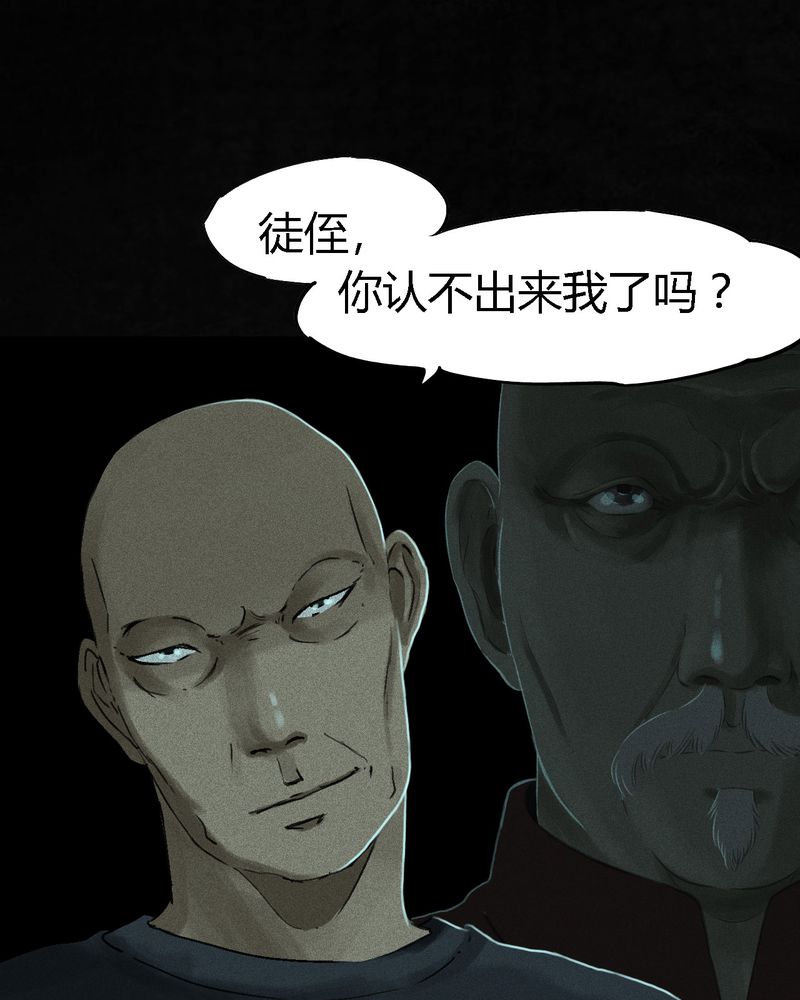 第54章：最终篇（下）86