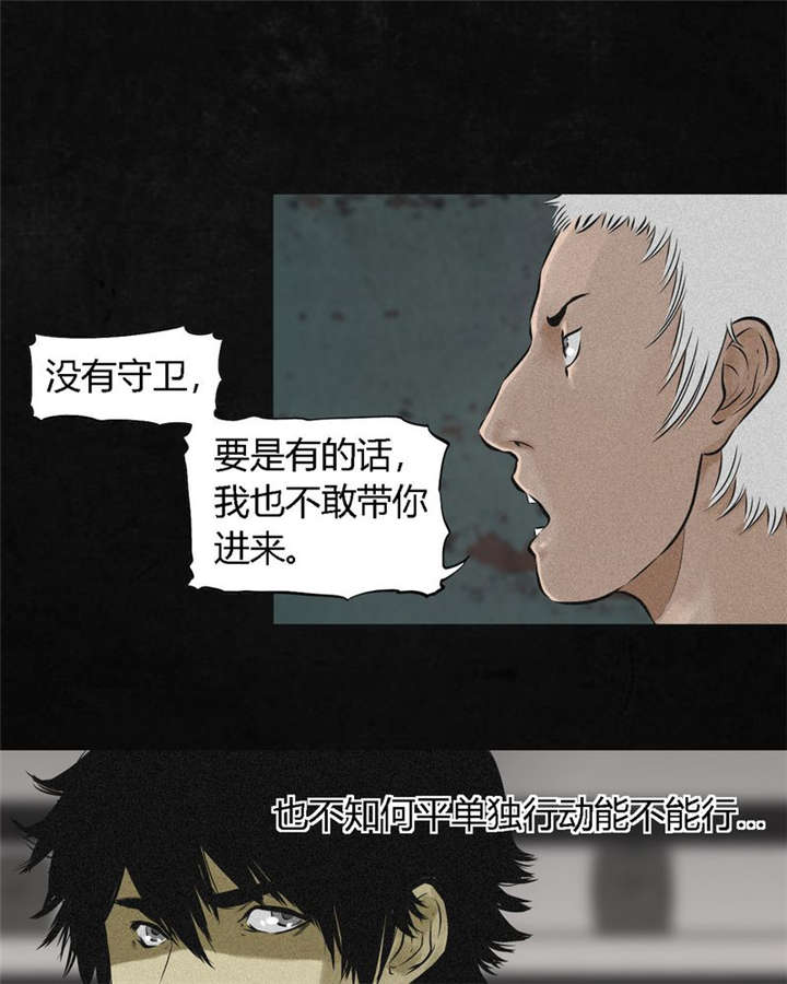 第15章：幸存者6