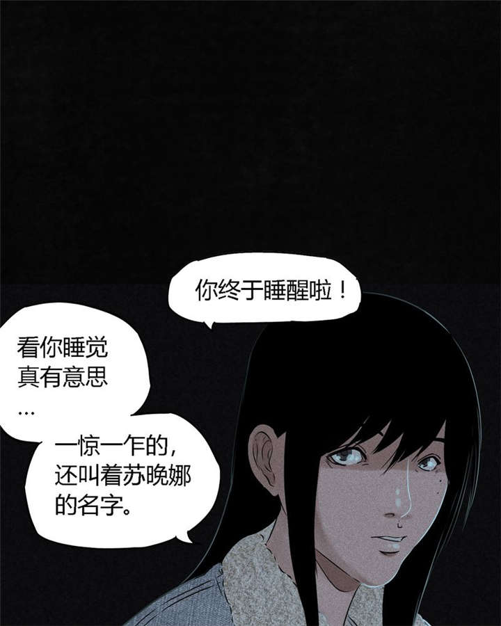 第34章：梦魇21