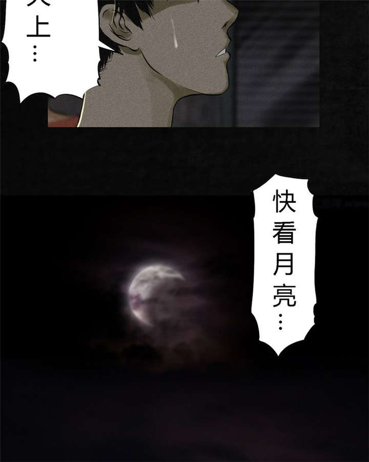 第16章：赤月初显13