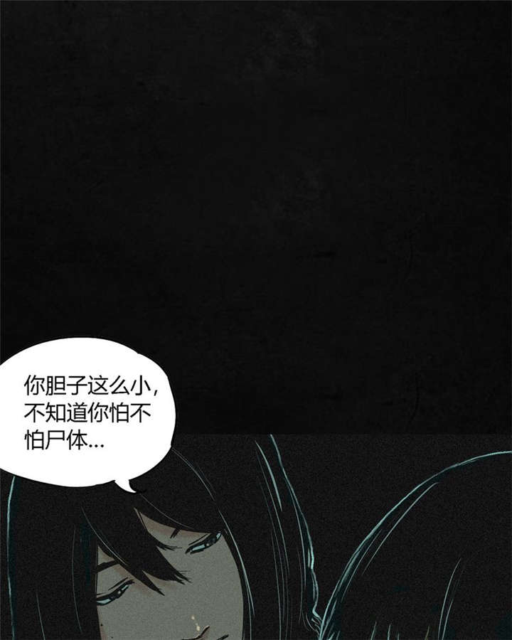 第2章：找到了，“谢萌冰”41