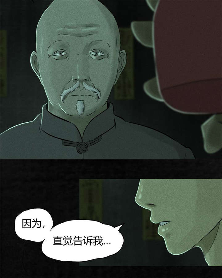 第23章：欧海平的选择15