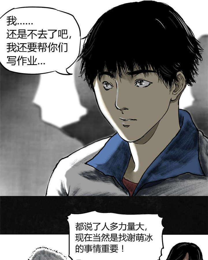 第1章：下水道美人鱼22