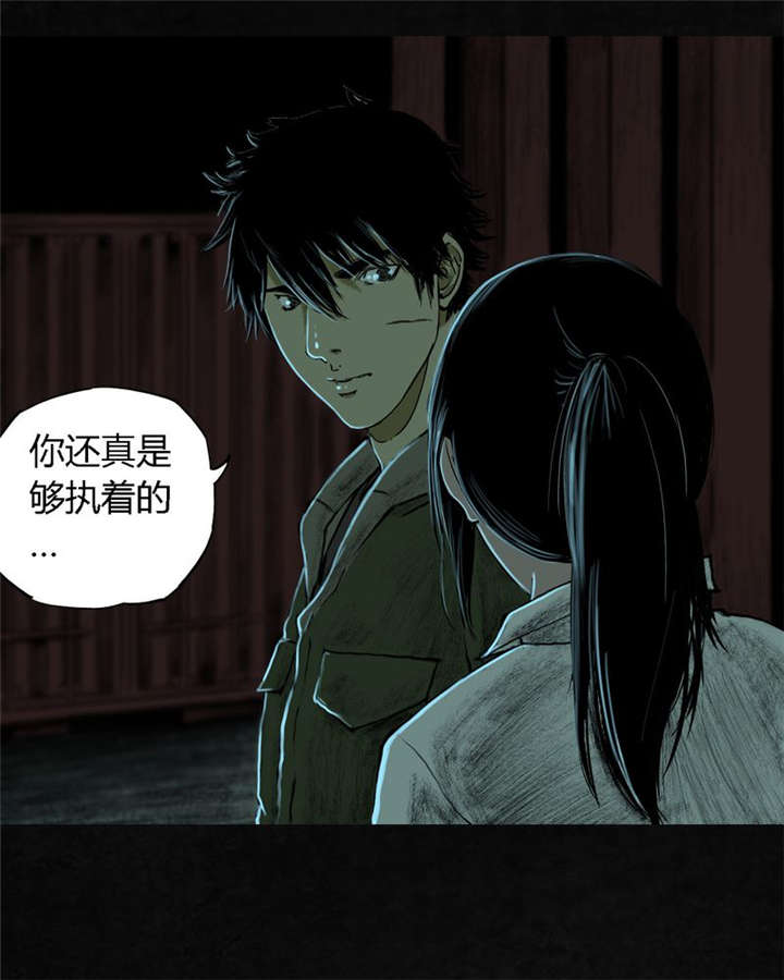 第9章：抹不去的伤痕（下）8