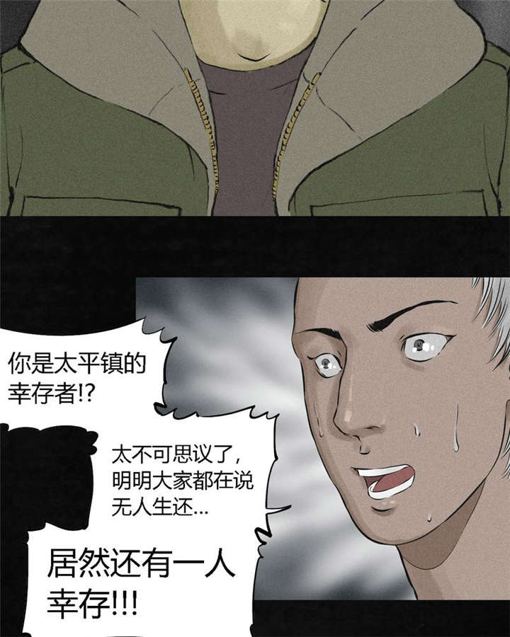第15章：幸存者51