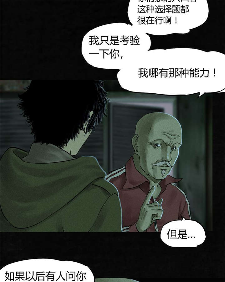 第35章：熟悉的地方19