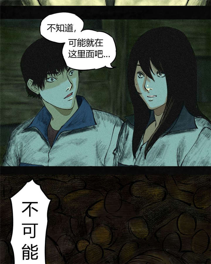 第2章：找到了，“谢萌冰”62