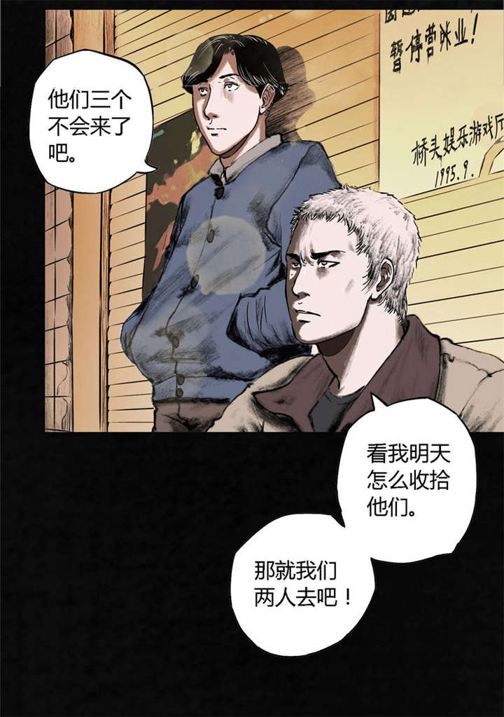 第1章：下水道美人鱼36