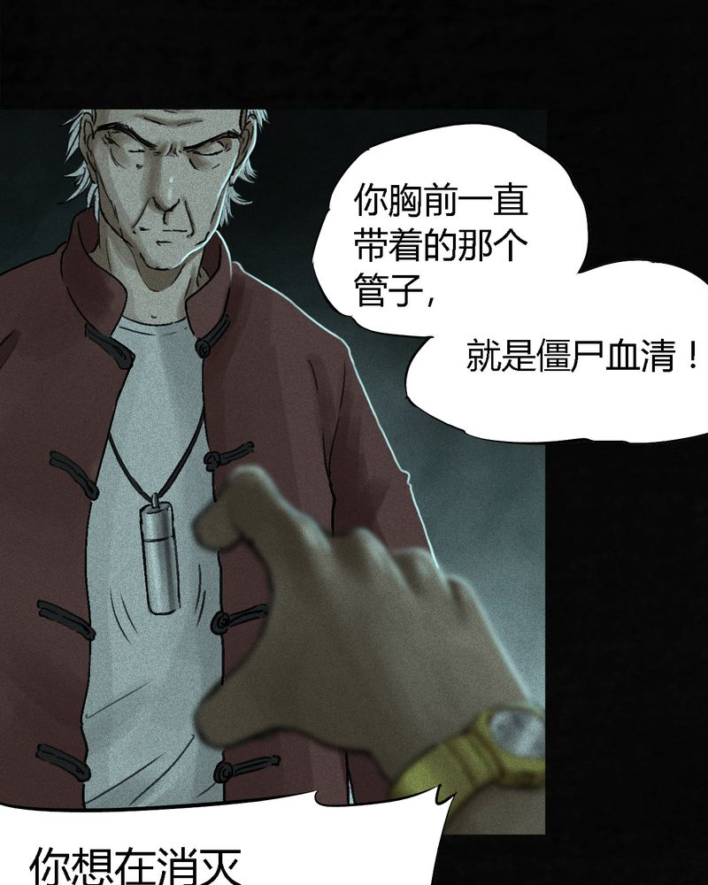 第54章：最终篇（下）97