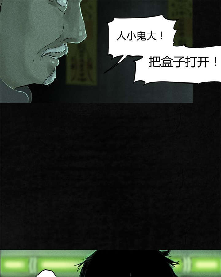 第23章：欧海平的选择20