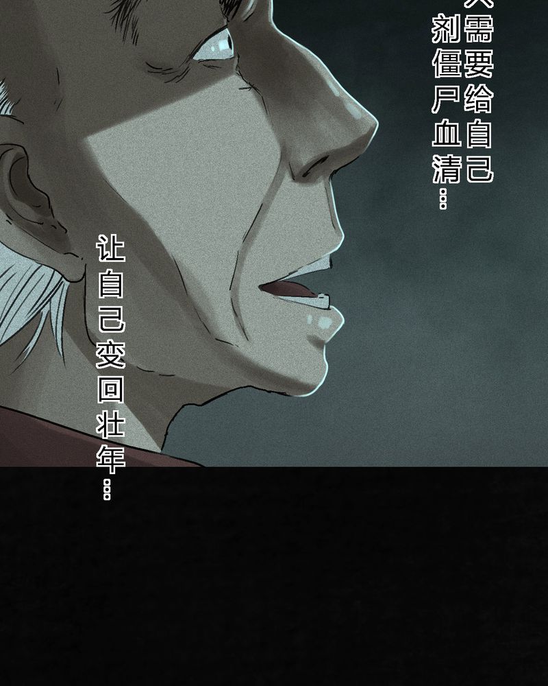 第54章：最终篇（下）143