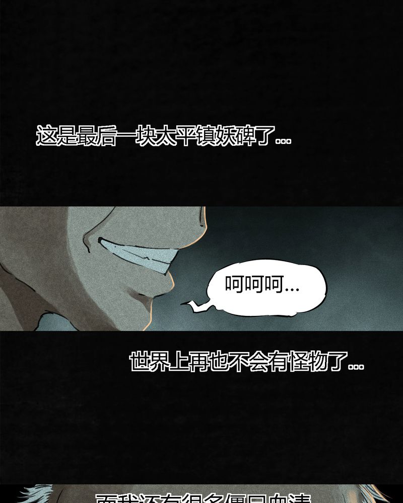 第54章：最终篇（下）132