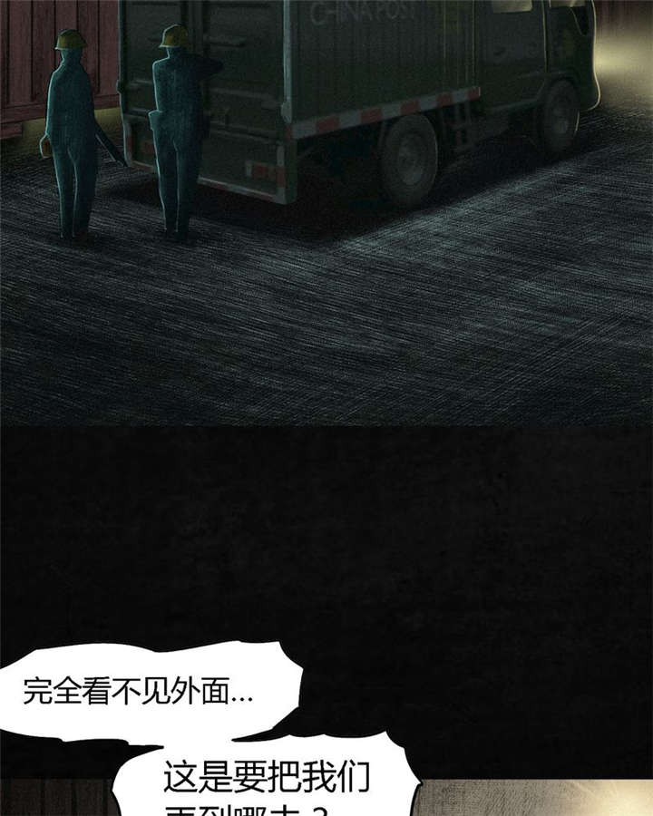 第10章：他们被带去哪？43