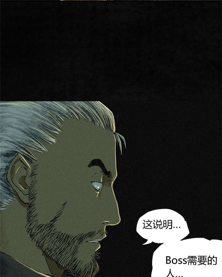 第10章：他们被带去哪？29