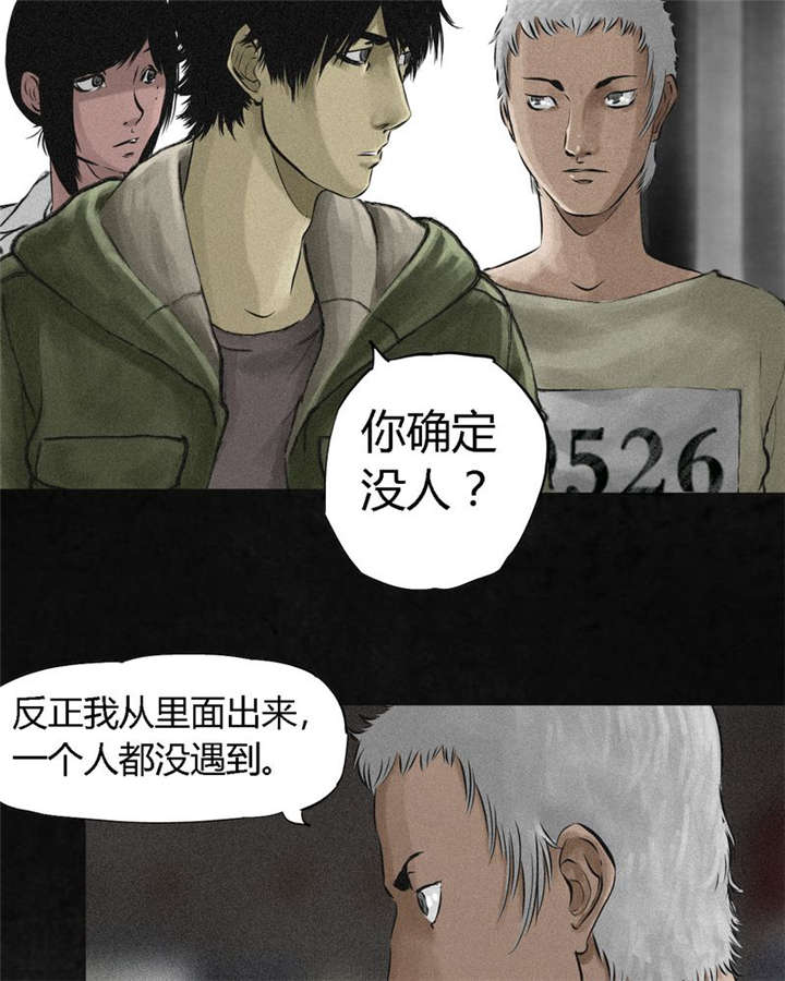 第14章：大将......24