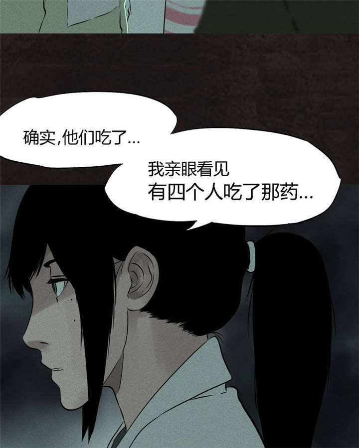 第25章：药丸9
