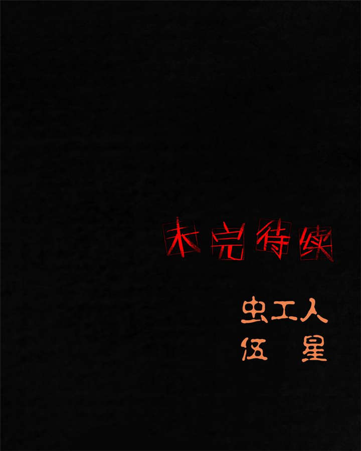 第40章：不，还在地下！85