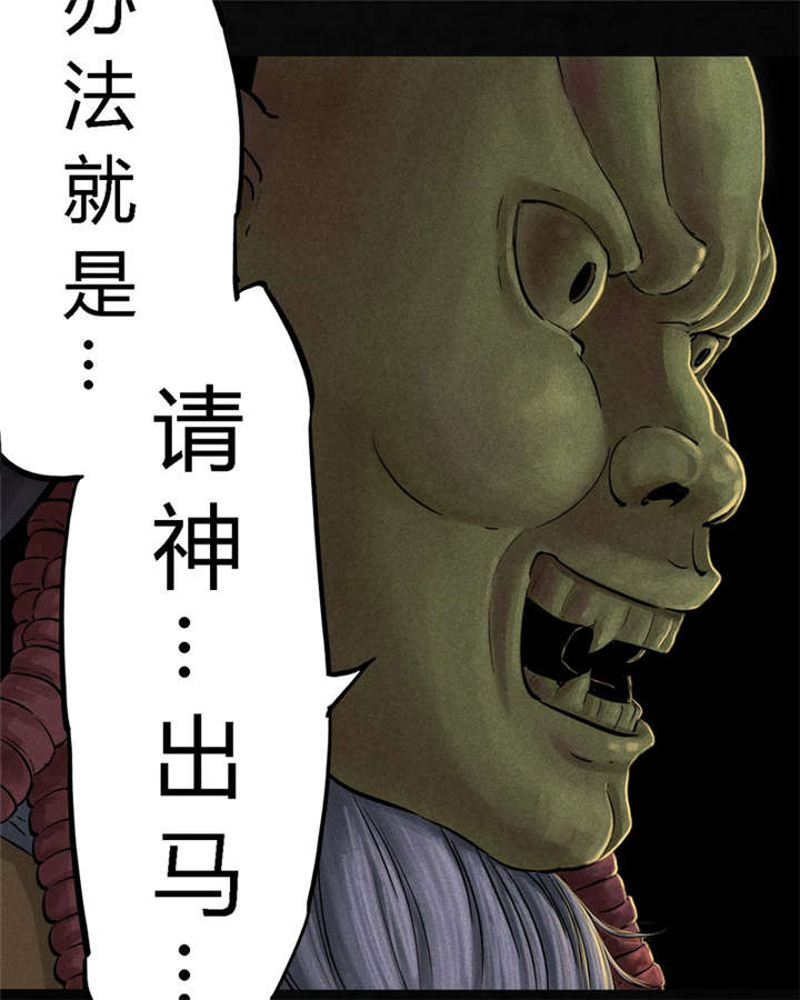 第42章：祭司34