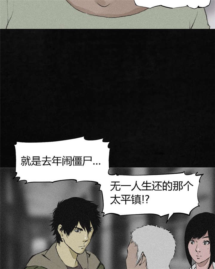 第15章：幸存者47