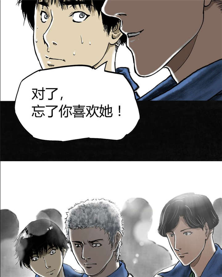 第1章：下水道美人鱼12