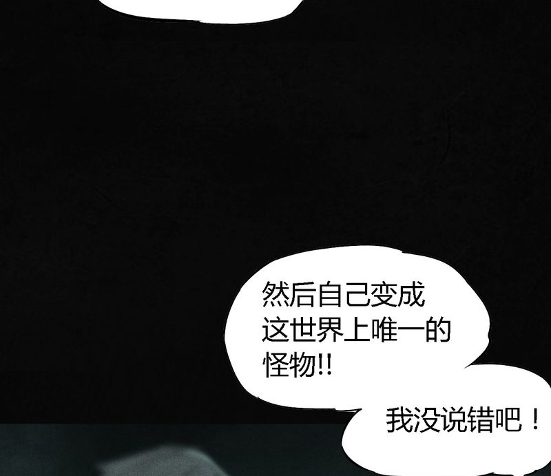 第54章：最终篇（下）95