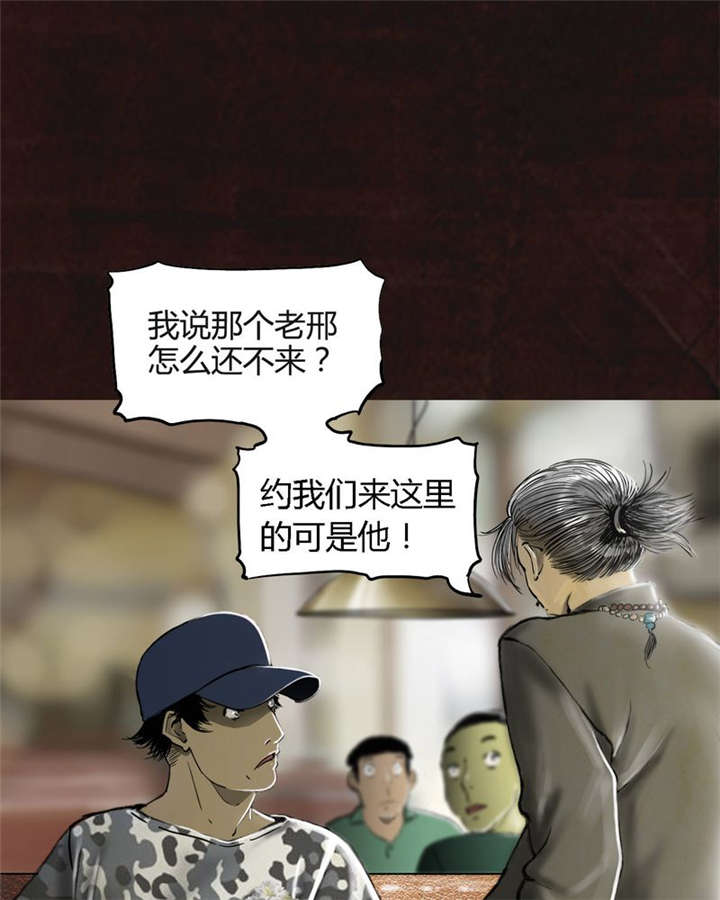 第8章：抹不去的伤痕（上）29